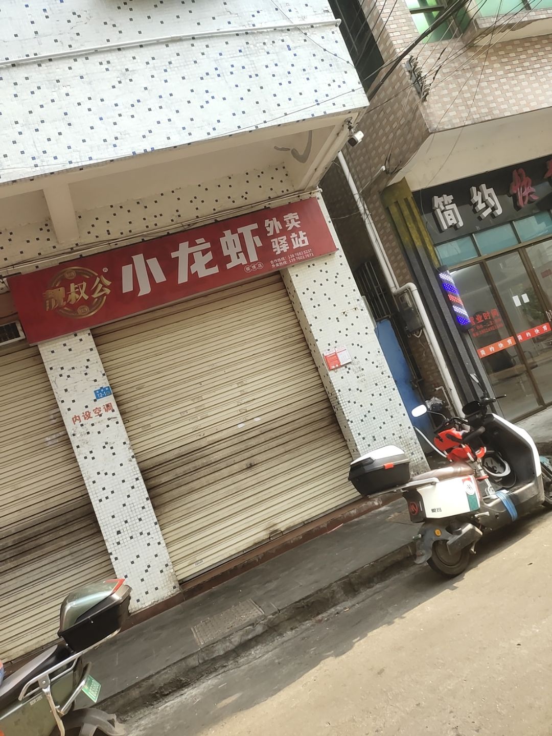 靓叔公小龙虾(青年路店)