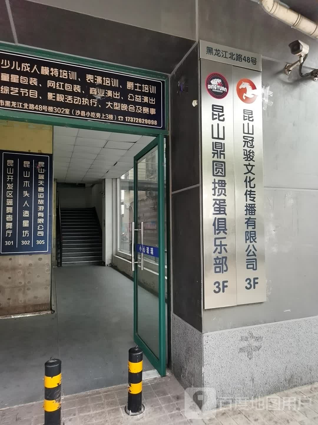 困山鼎圆掼蛋俱乐部