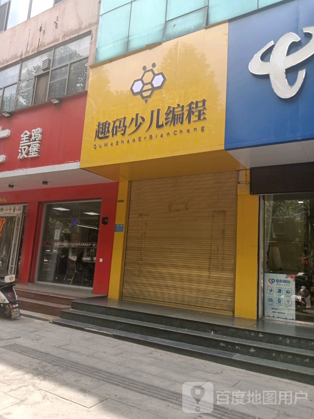 趣码幼儿编程