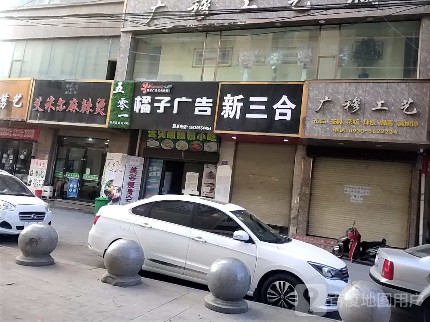 艾米尔炸鸡铺子