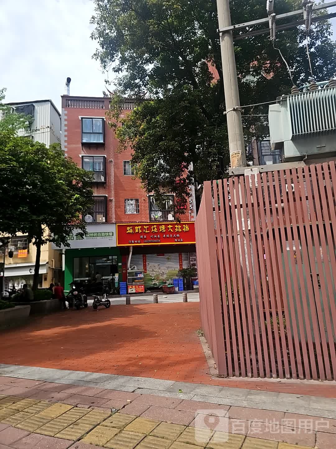 品膳现炒快餐