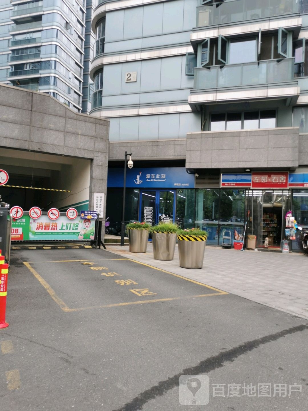 爱在此刻鲜花店(拱墅店)