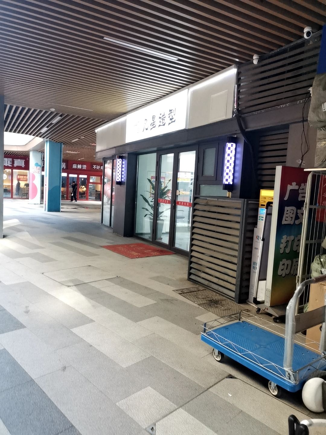 凡星造型(湖畔YOU店)