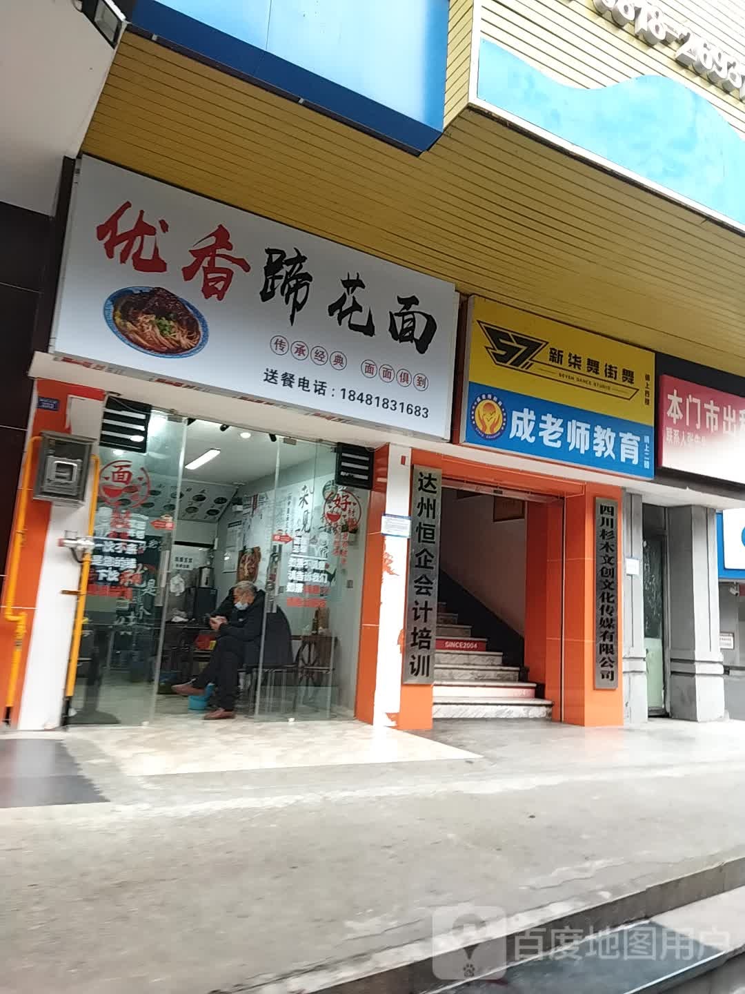 企恒会计培训(达州校区)