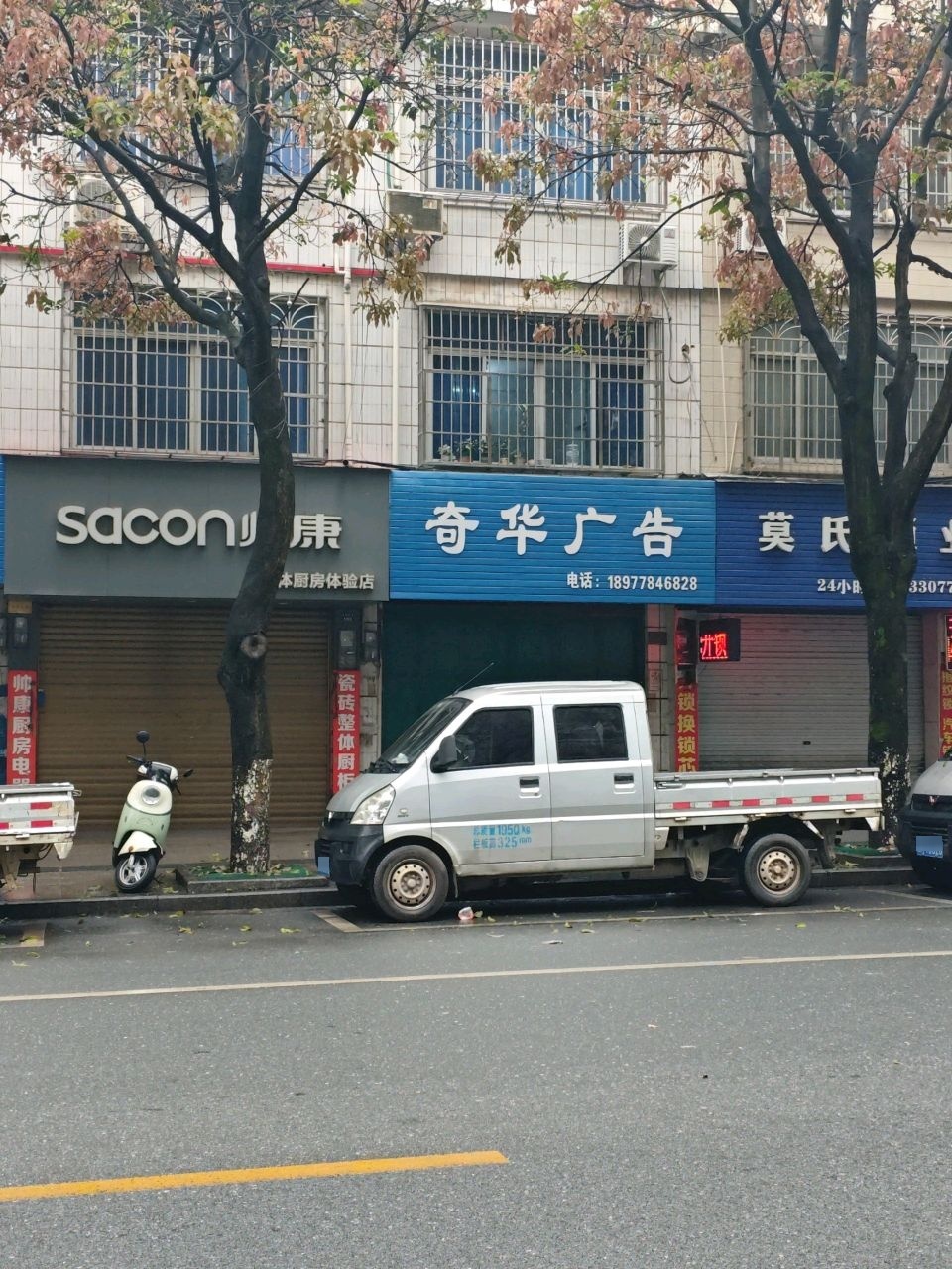 莫氏锁业