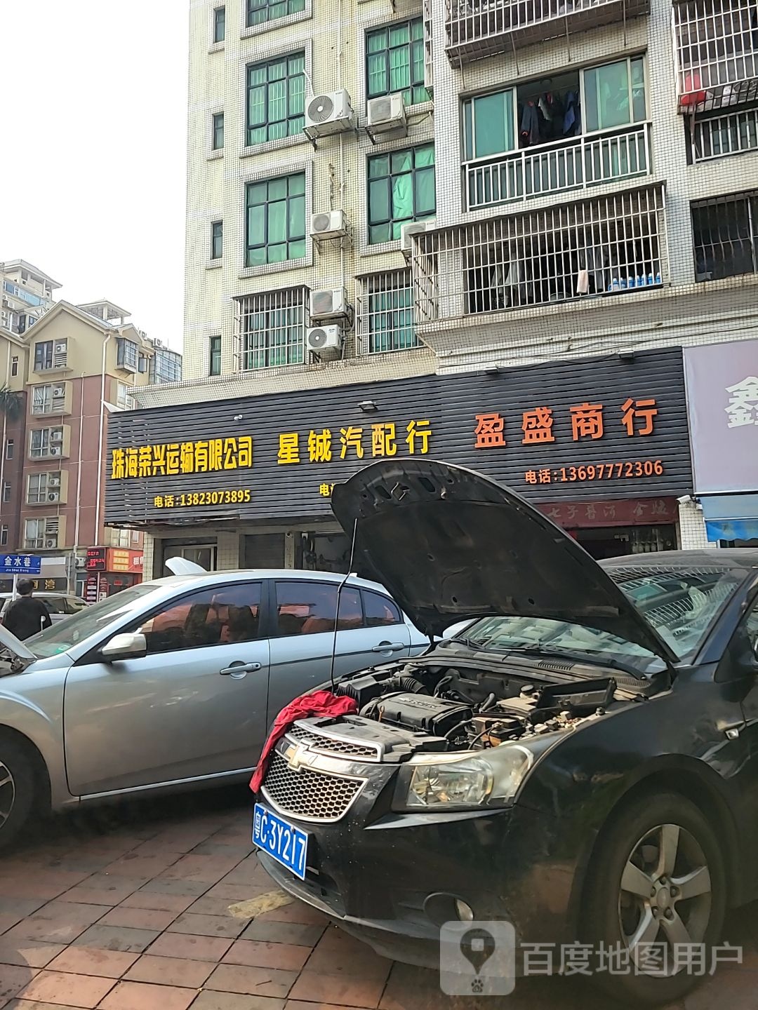 盈盛商行(百合花园店)