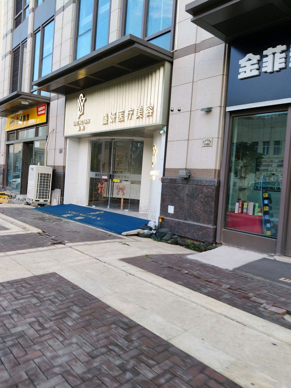 天津河西盛妍医疗美容