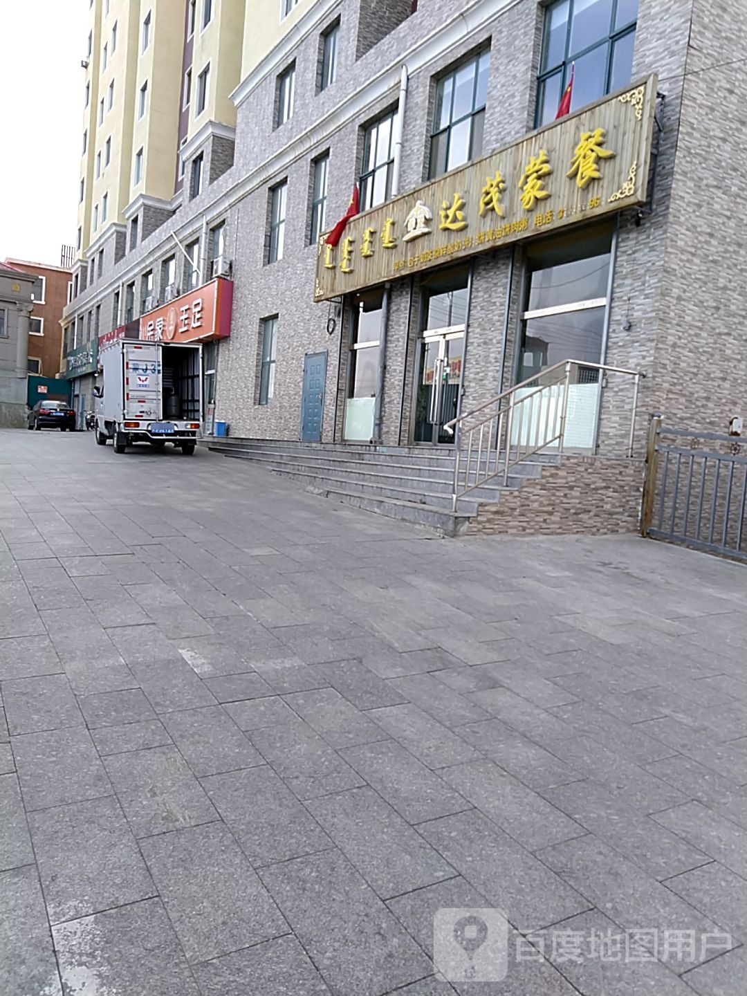金象玉足