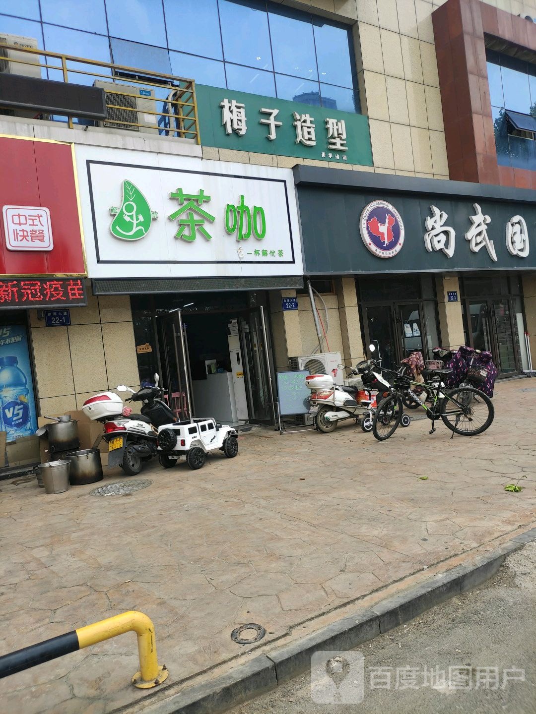 梅子造型