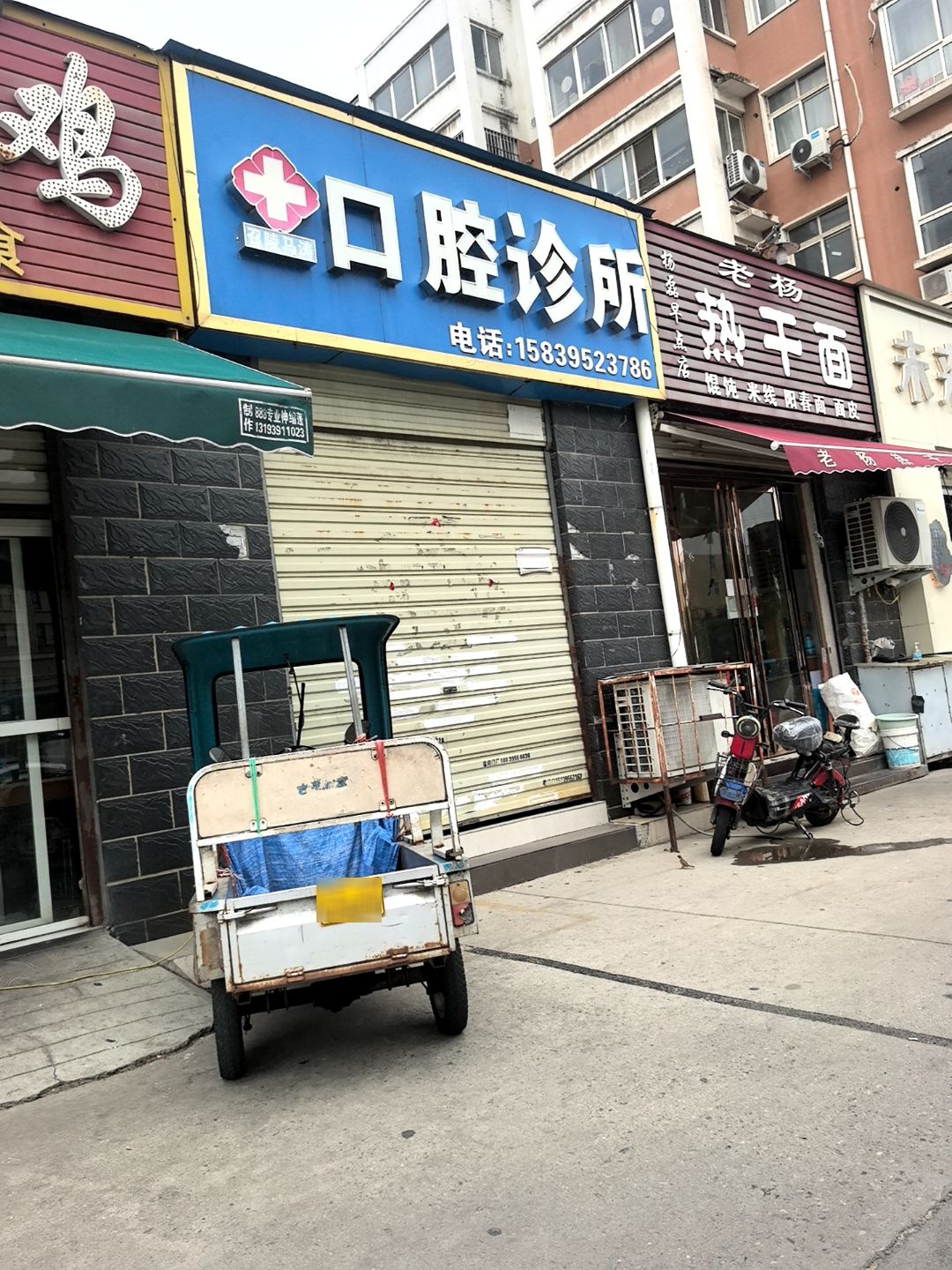 召陵马涛口腔诊所