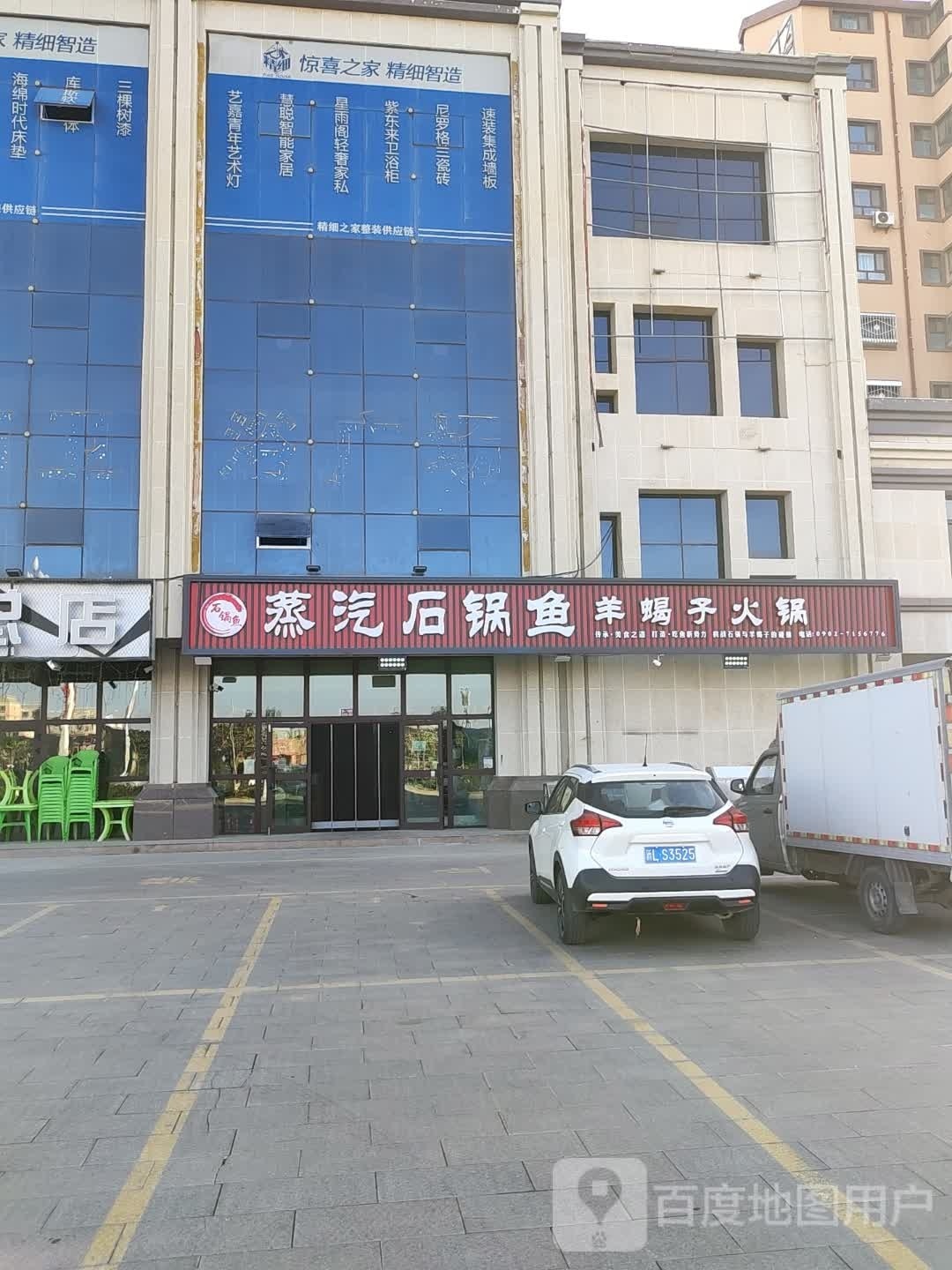 蒸汽石锅鱼羊蝎子火锅