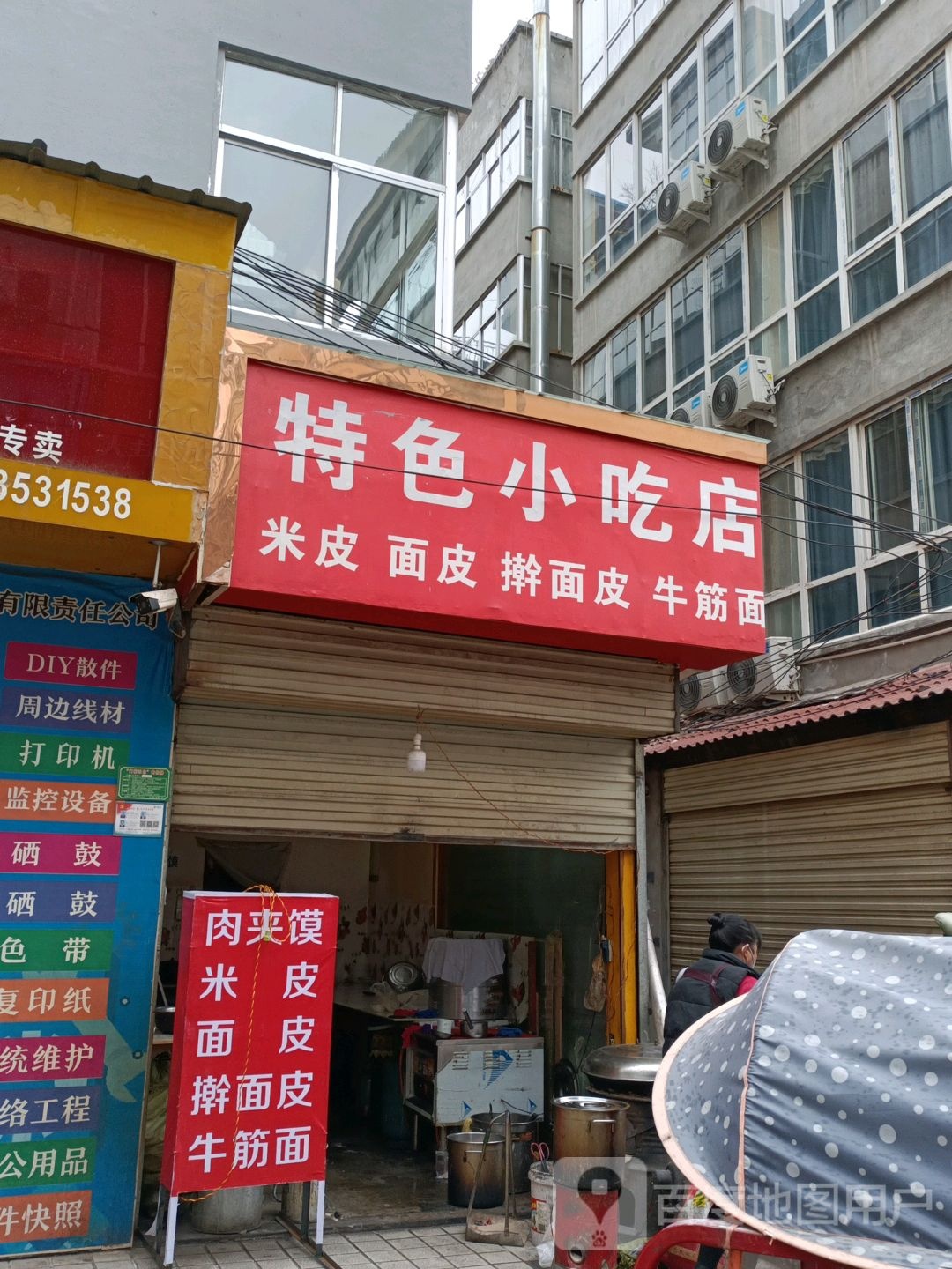 特色美味先吃点