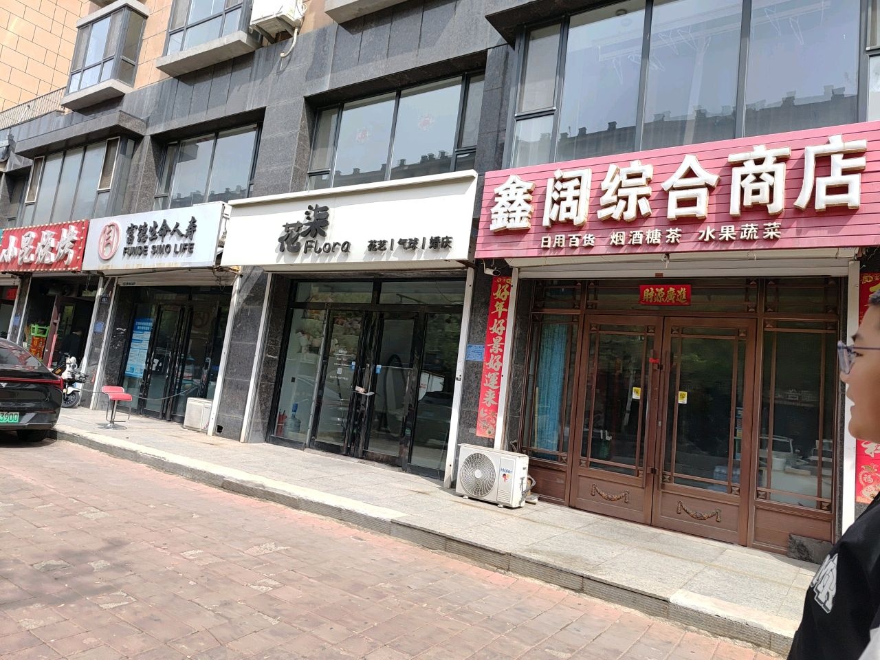 花柒花艺气球