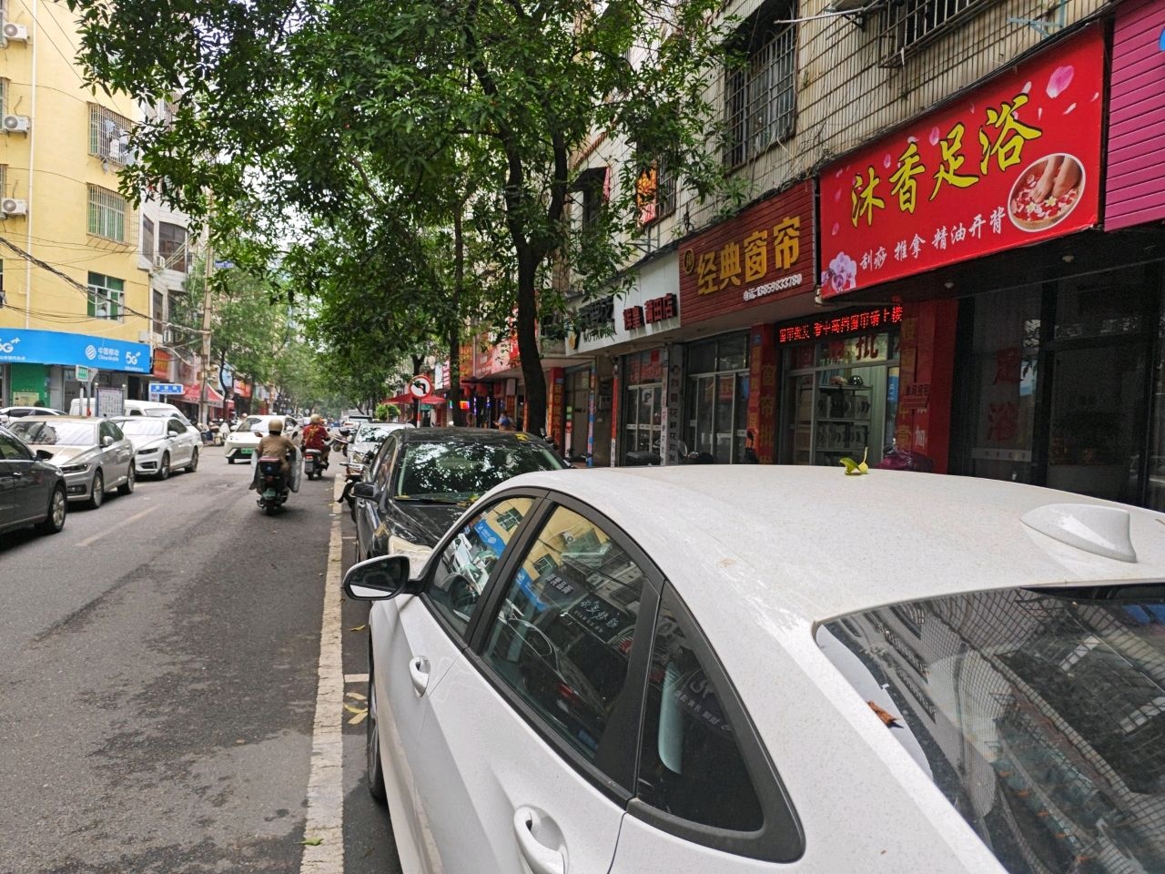 沐香足浴