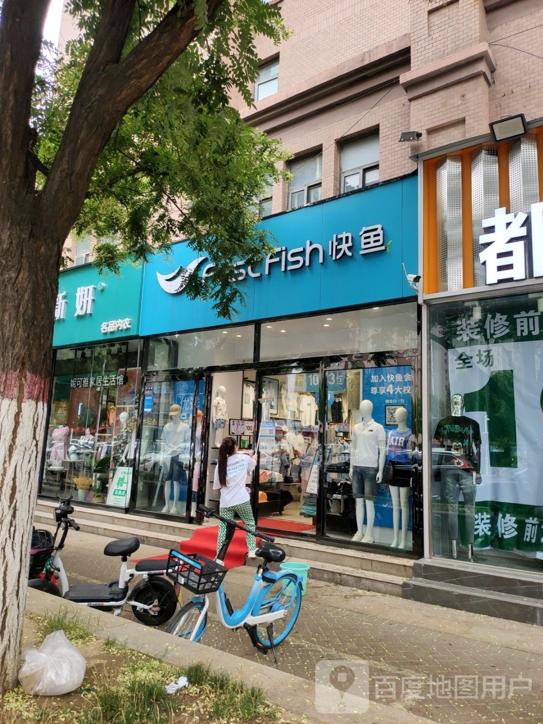 快鱼(管城店)