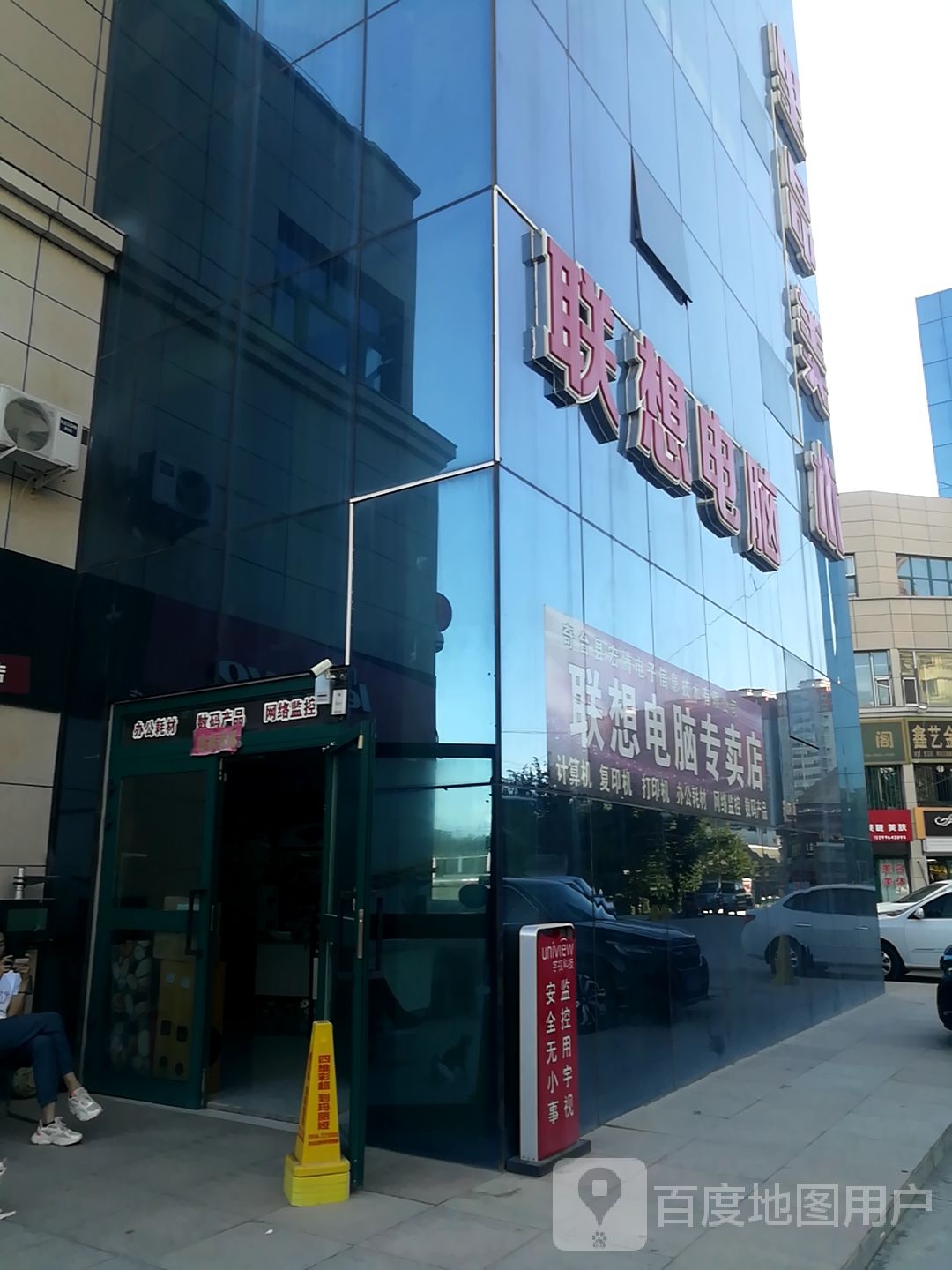 联想电脑专卖店(古城商业街店)
