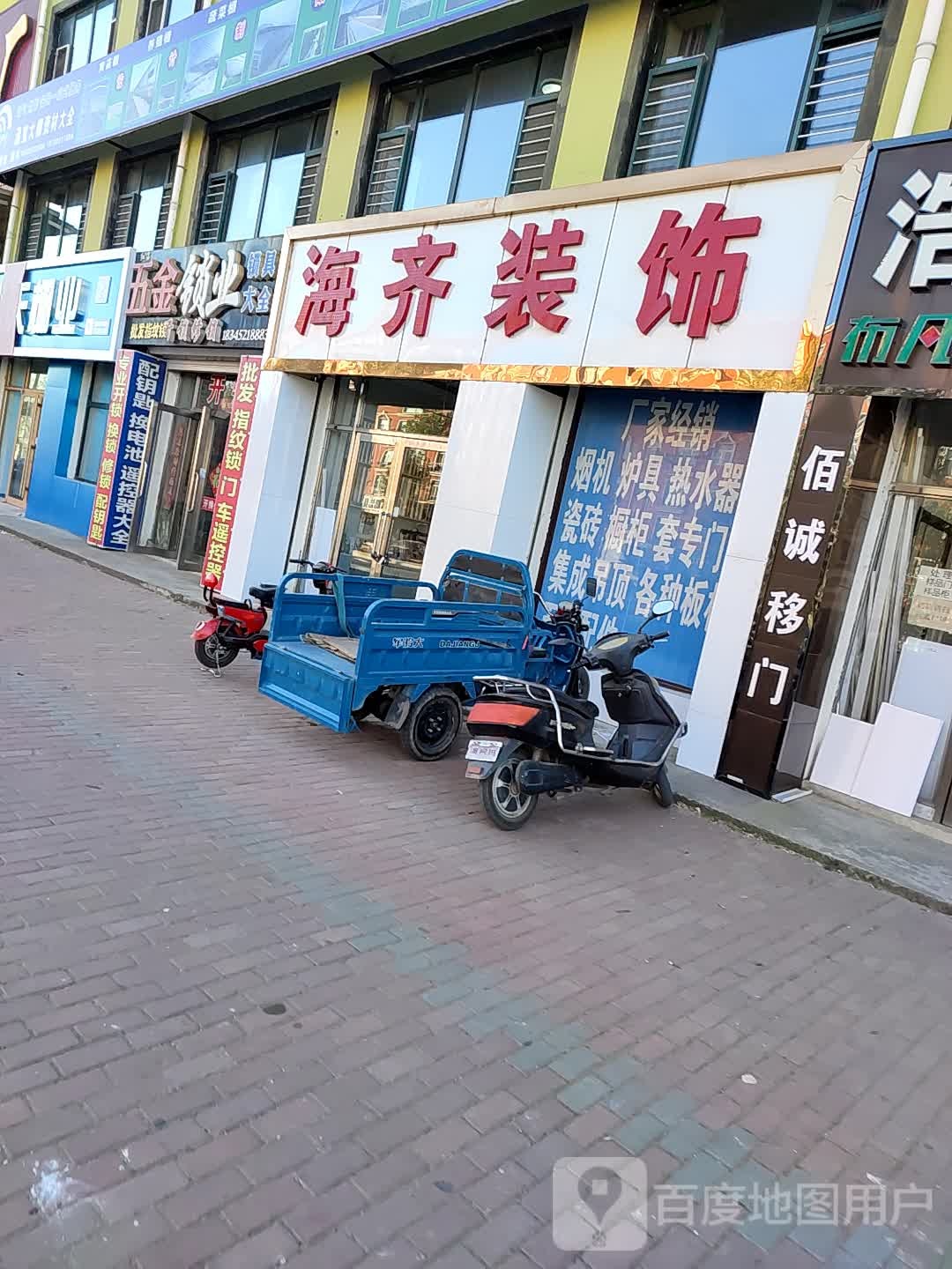 五金锁业