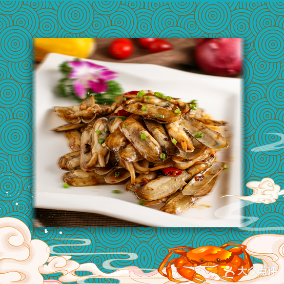 海中元海鲜大排档