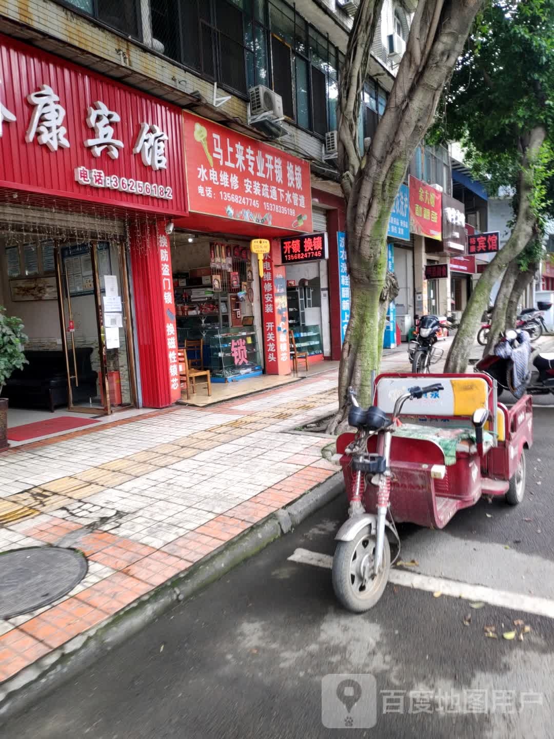 马上来专业开锁换锁