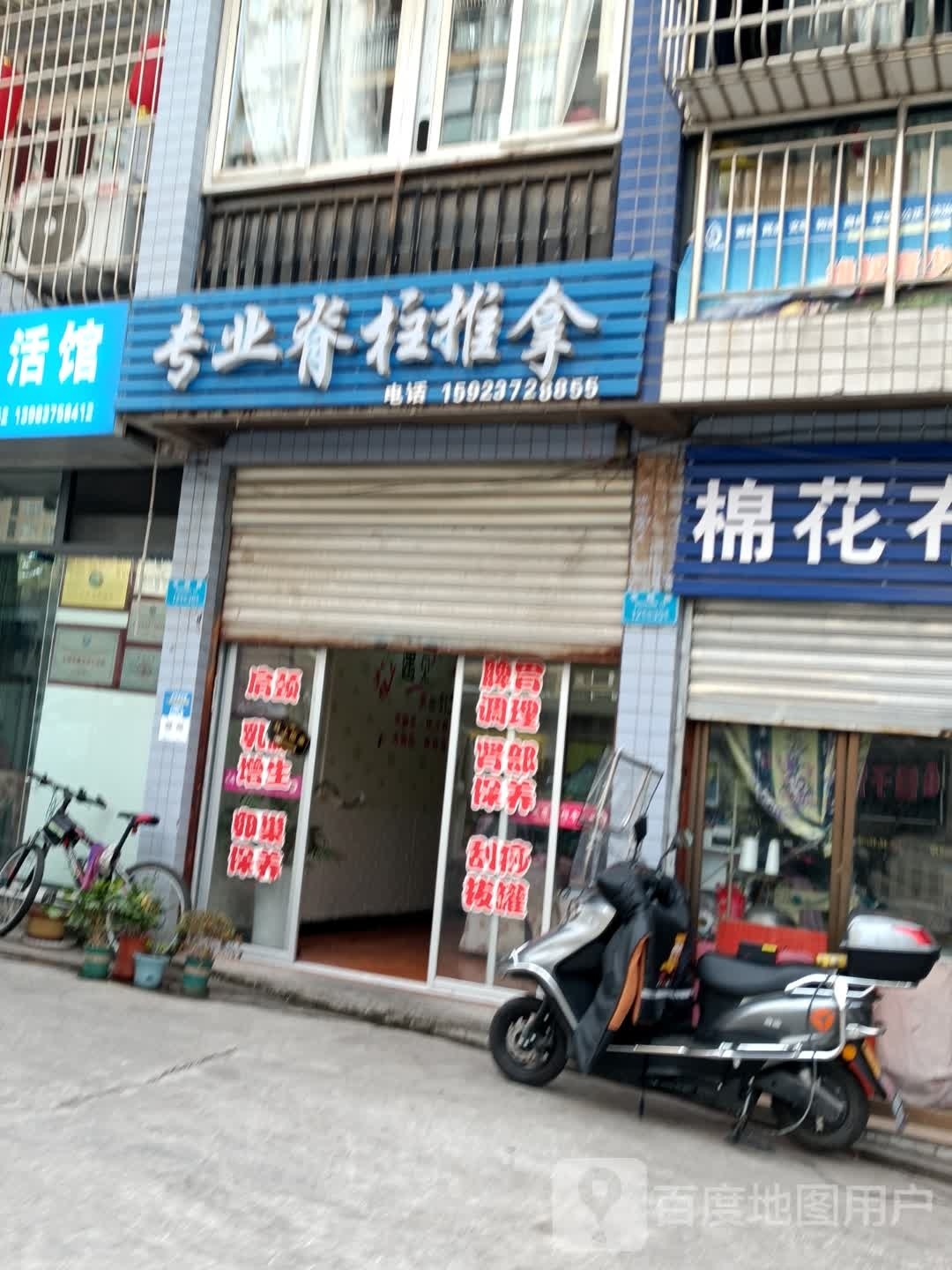 专业柱脊按摩