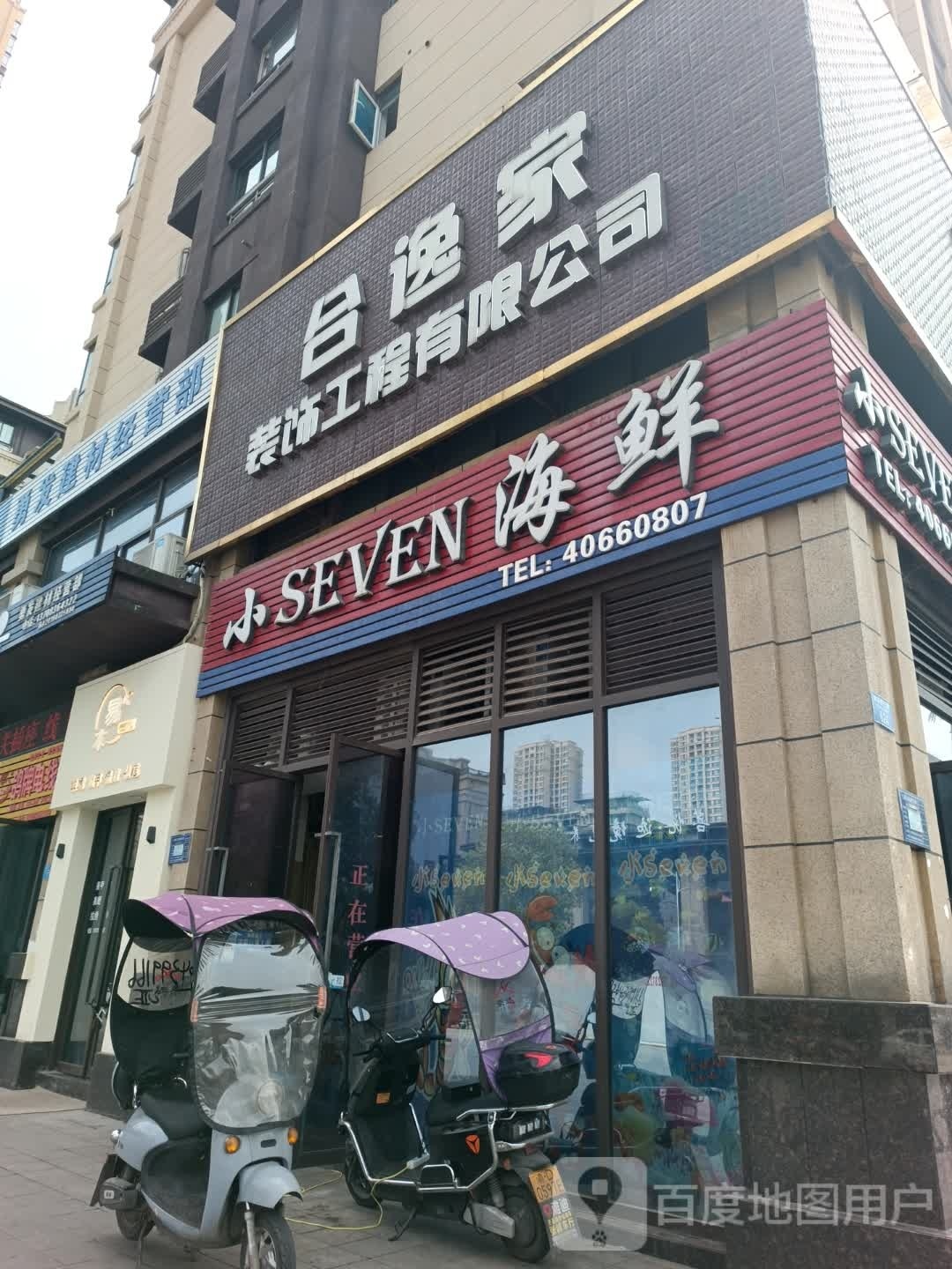 易木纹绣甲