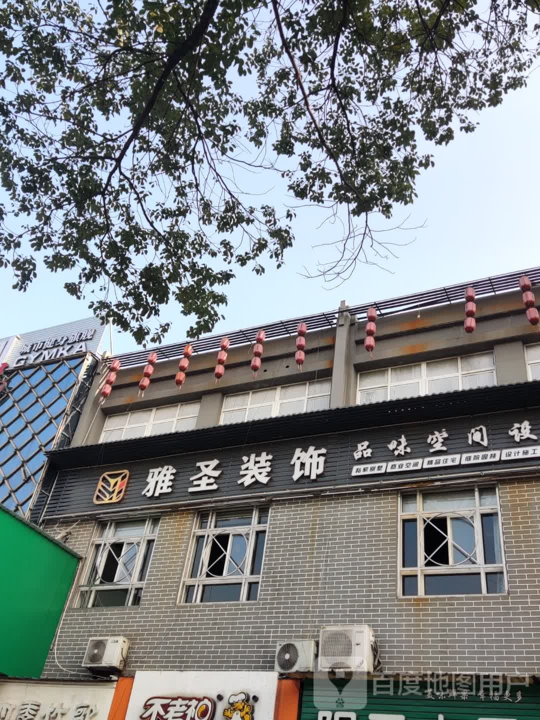 健刻搂·估箴城市健身旗舰