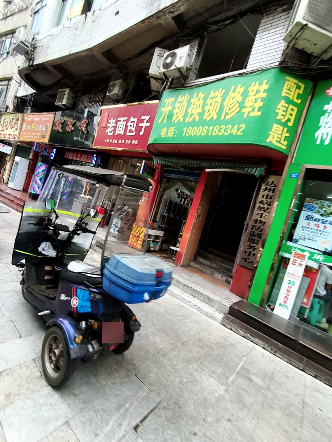 开锁换锁