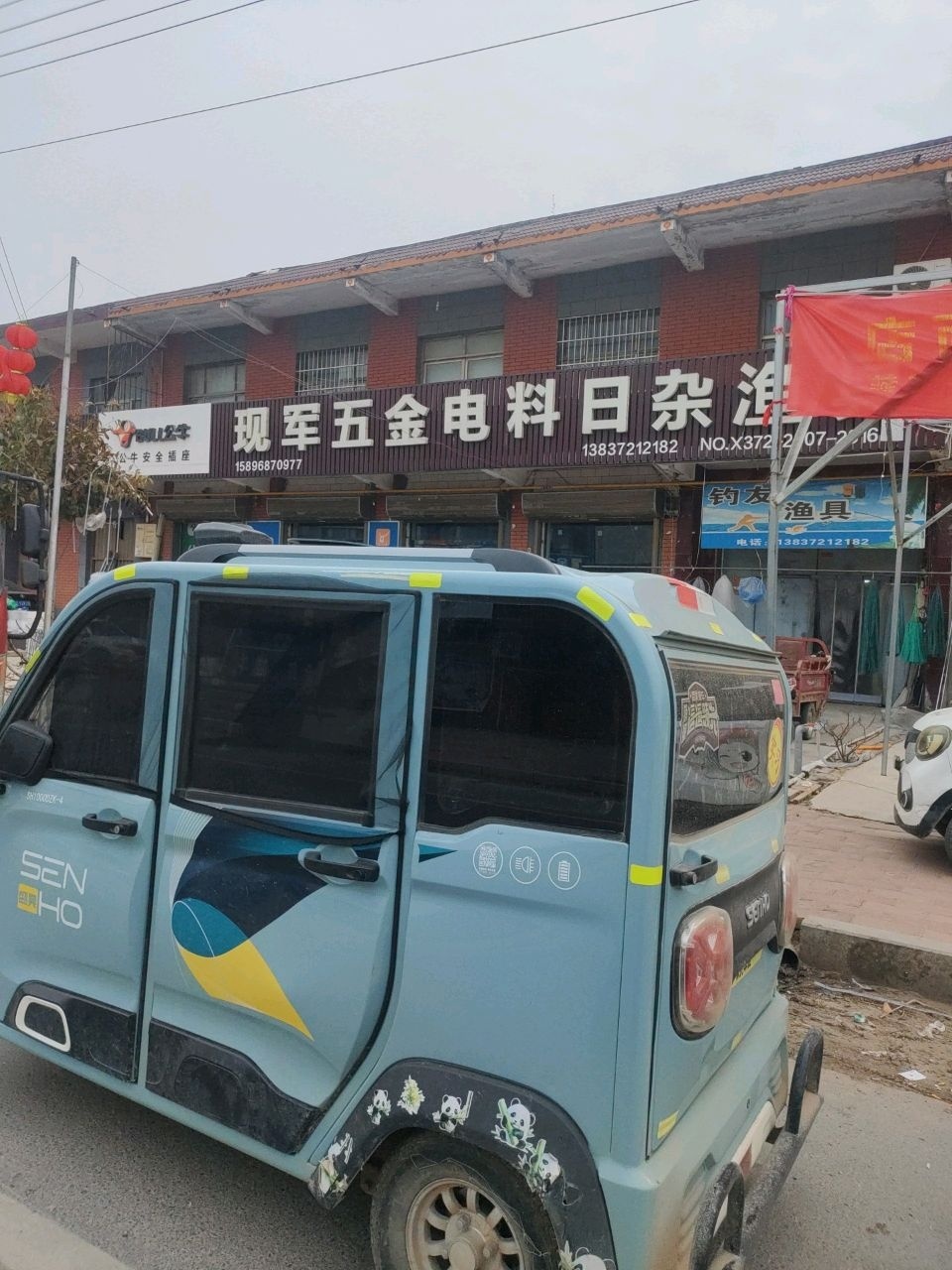 钓友渔具(迎宾大道店)