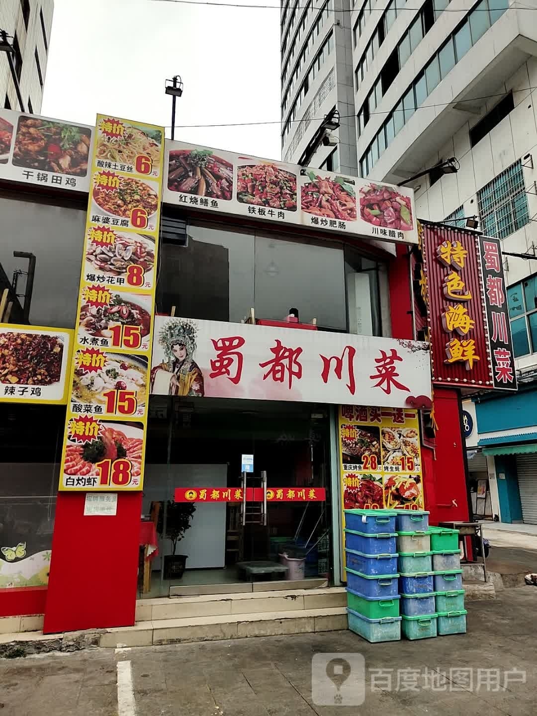 特色海鲜美食