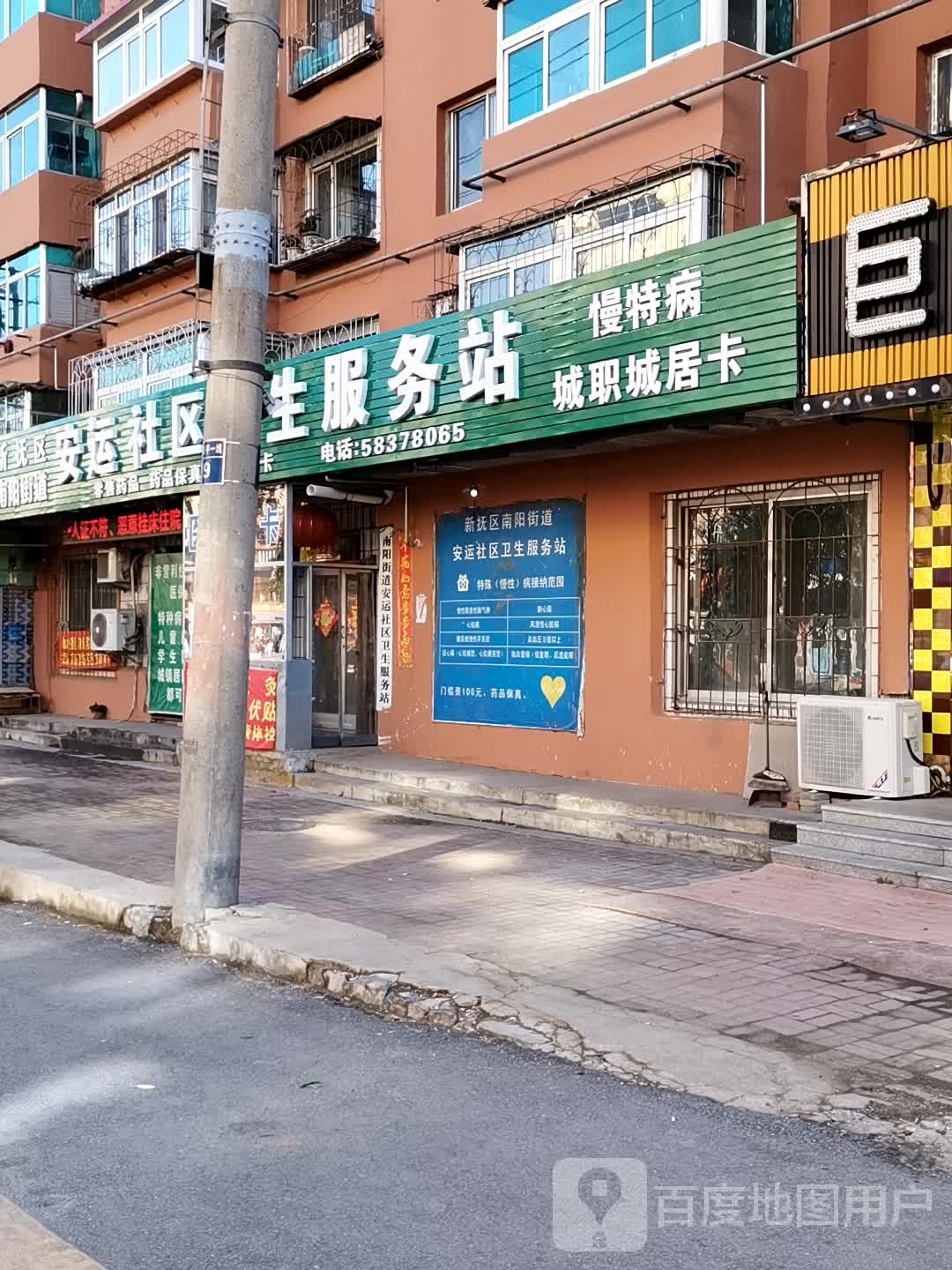 抚顺市新抚区南阳一街台南华府西北侧约250米