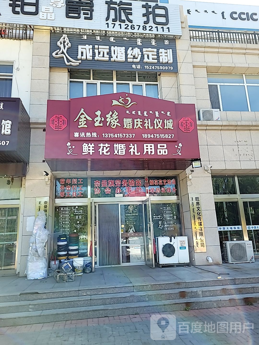 旺界文华传媒有限公司