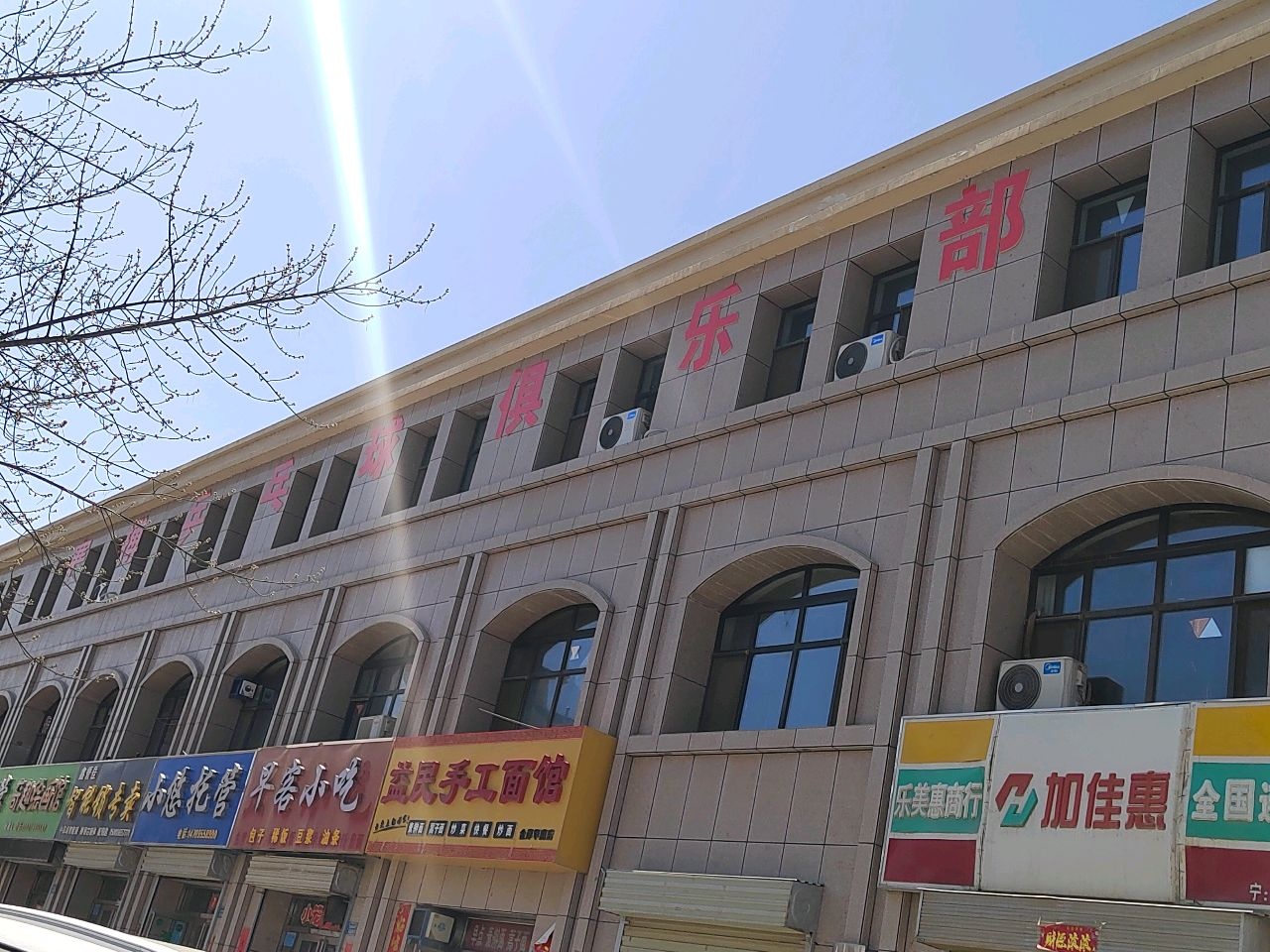 鑫誉佳智能锁专卖