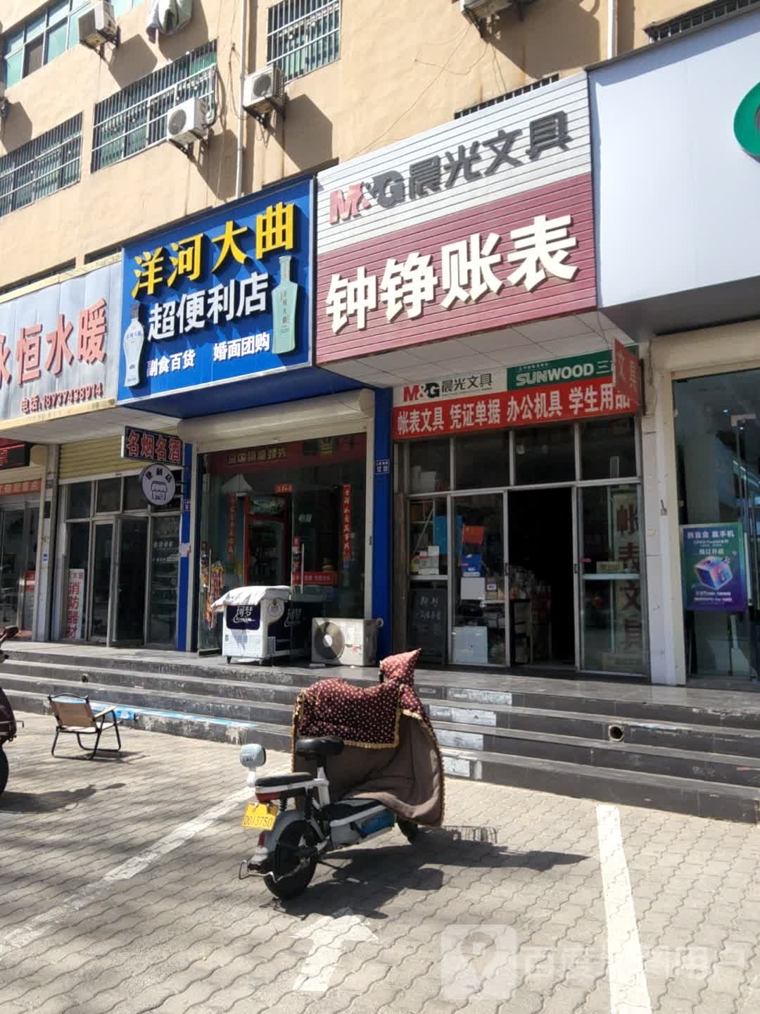 超遍历店