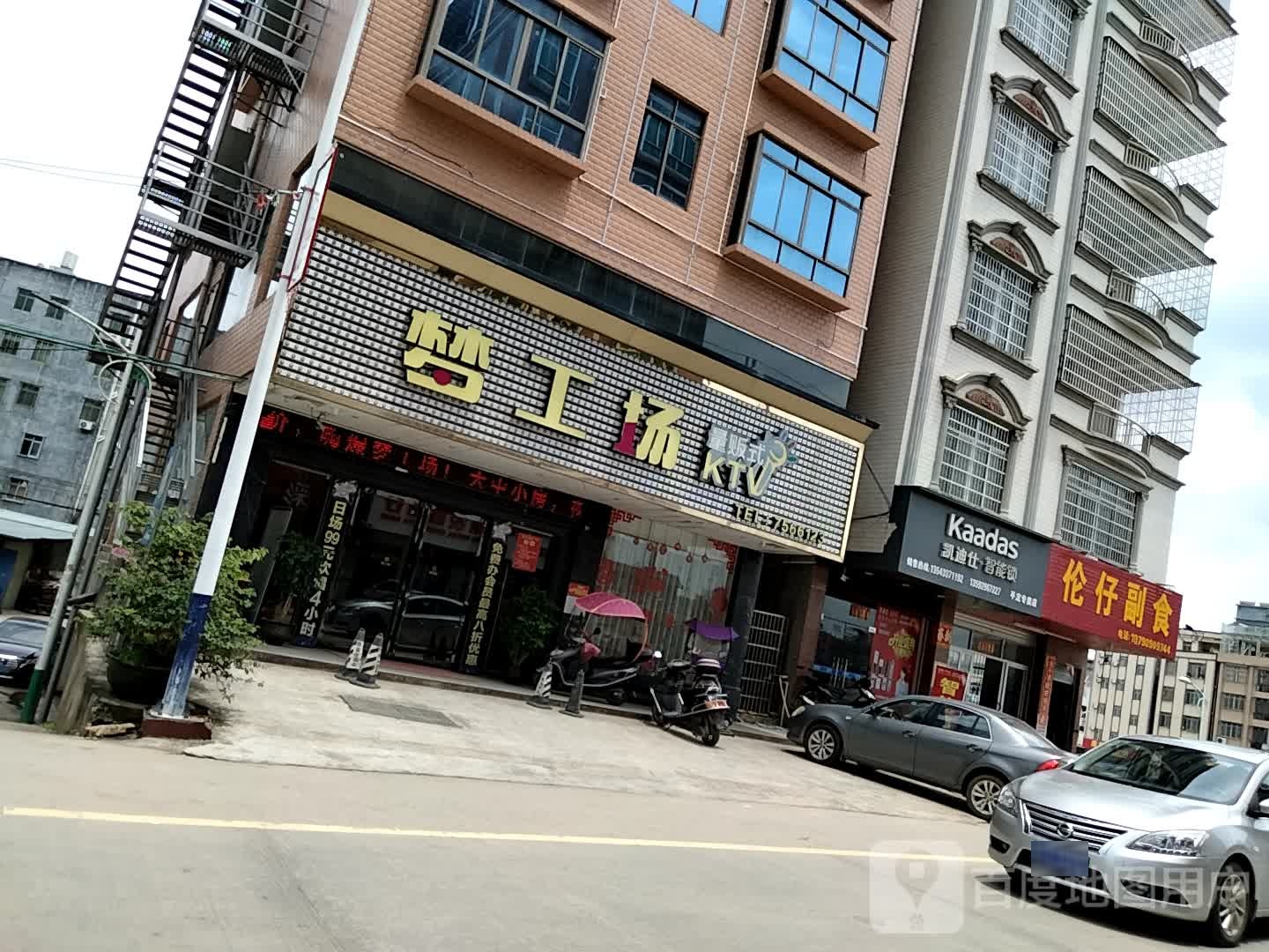 梦工场量贩式KTV