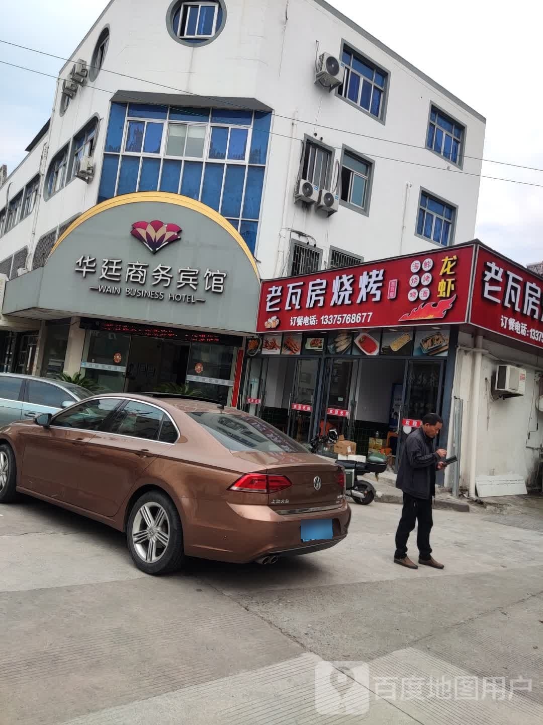 老瓦房烧烤龙虾(玉兰路店)
