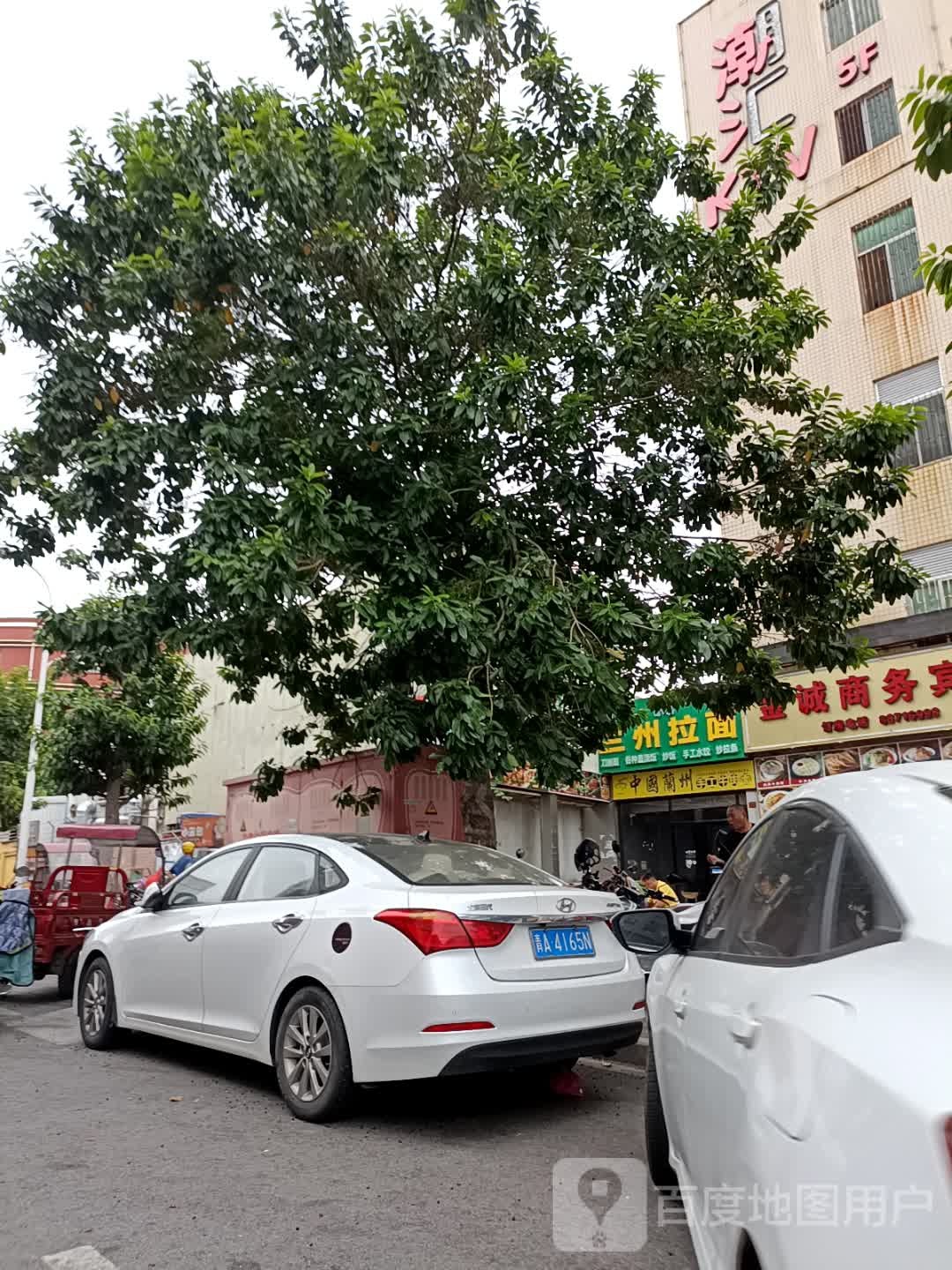 清真兰州拉面(宝盖店)