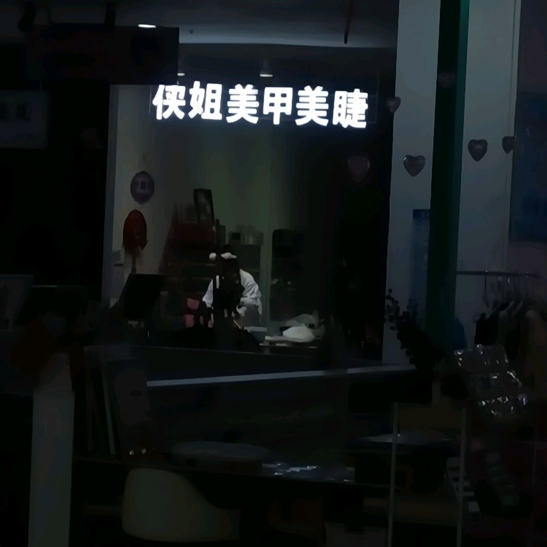 高小姐美甲美睫(哈萨尔购物广场店)