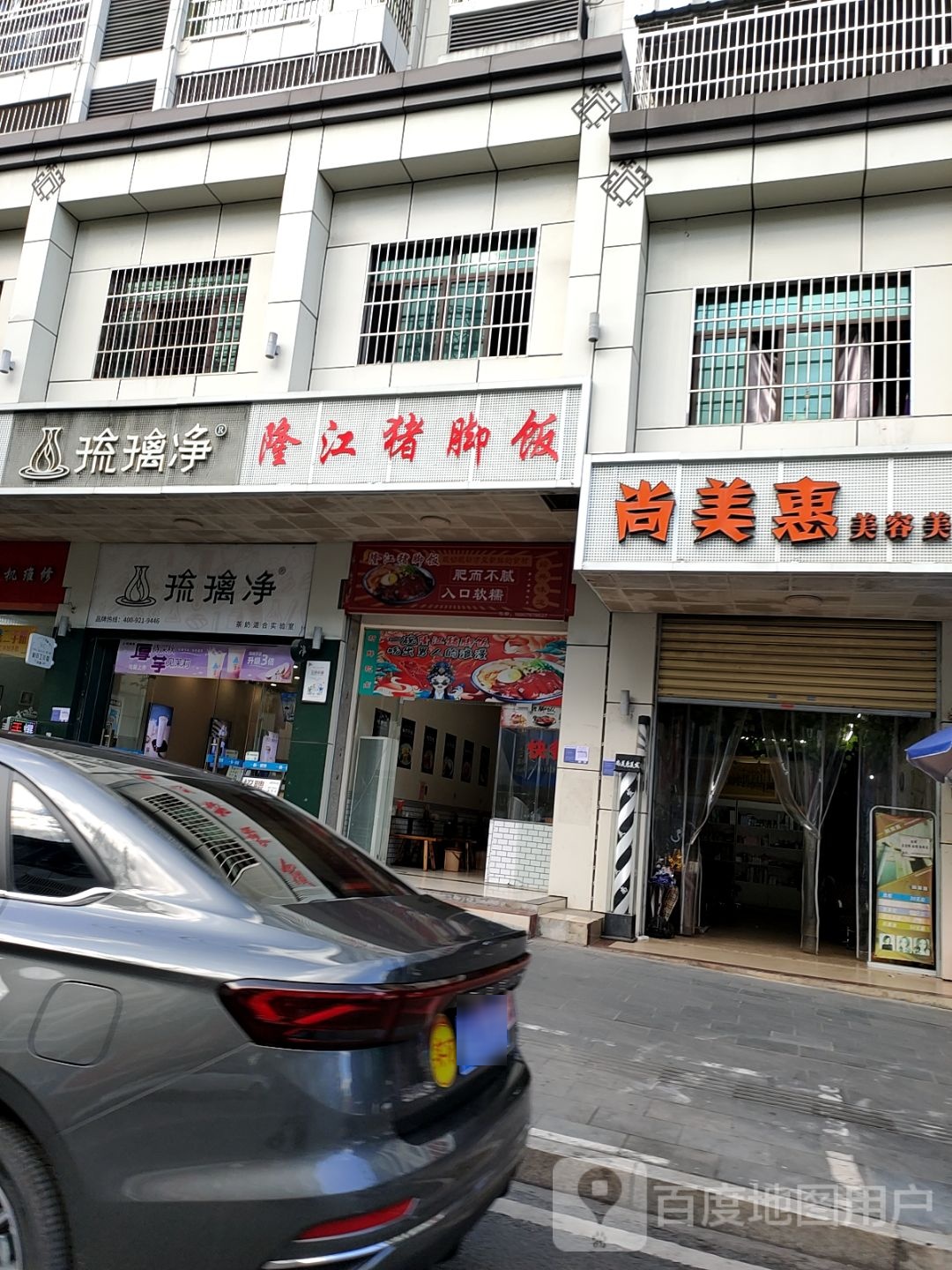 隆江猪脚饭(牙叉中路店)