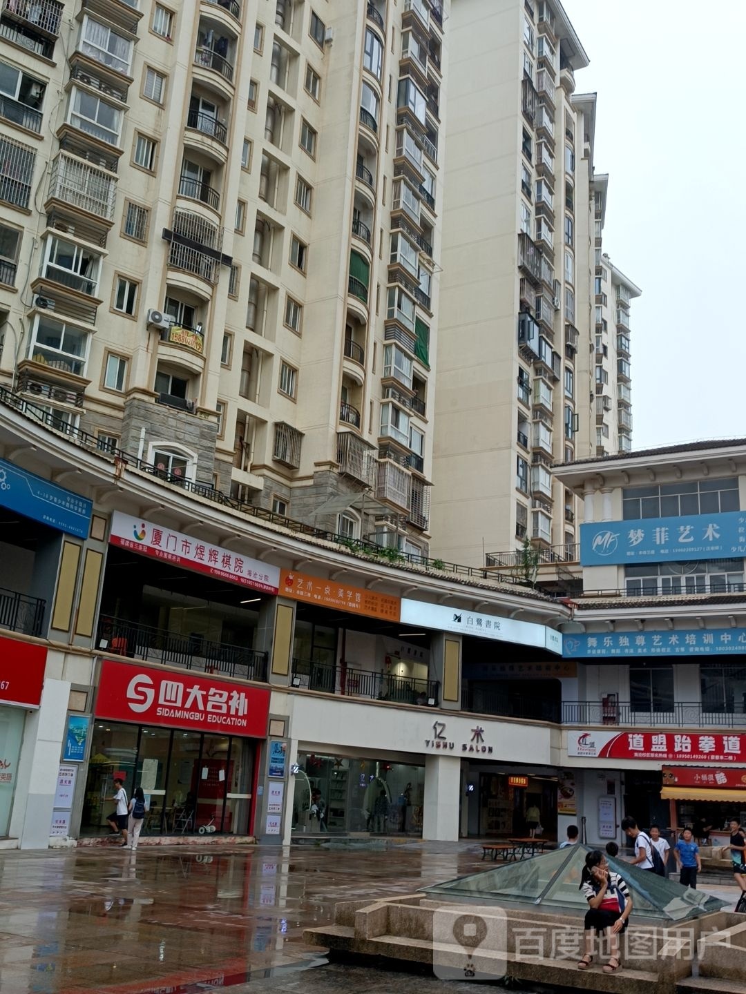 白鹭书院(阿罗海购物中心兴港路店)