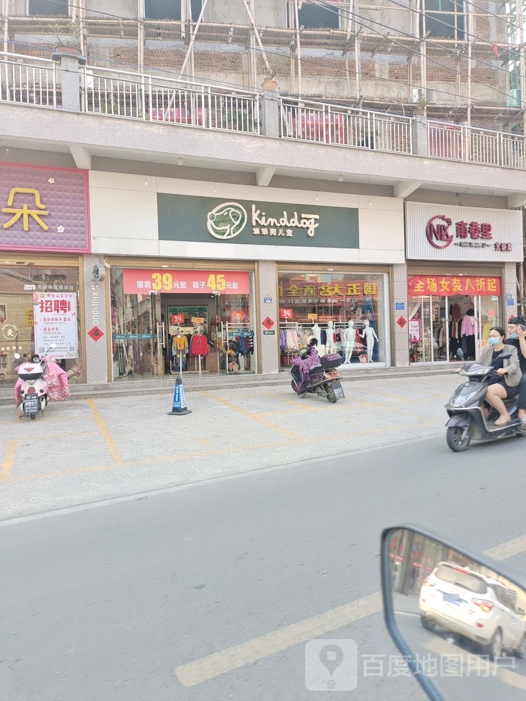 南巷里女装店