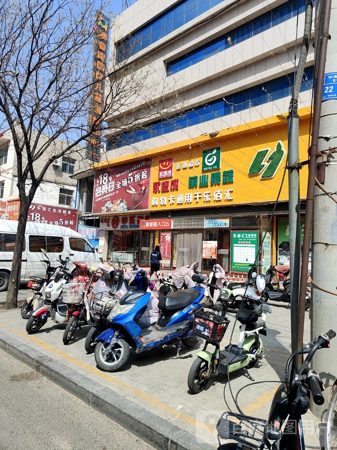 永盛成连锁超市(乡企大街店)