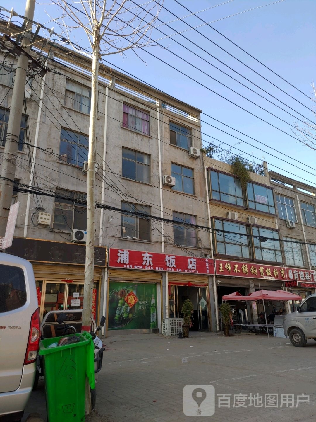 浦东饭店