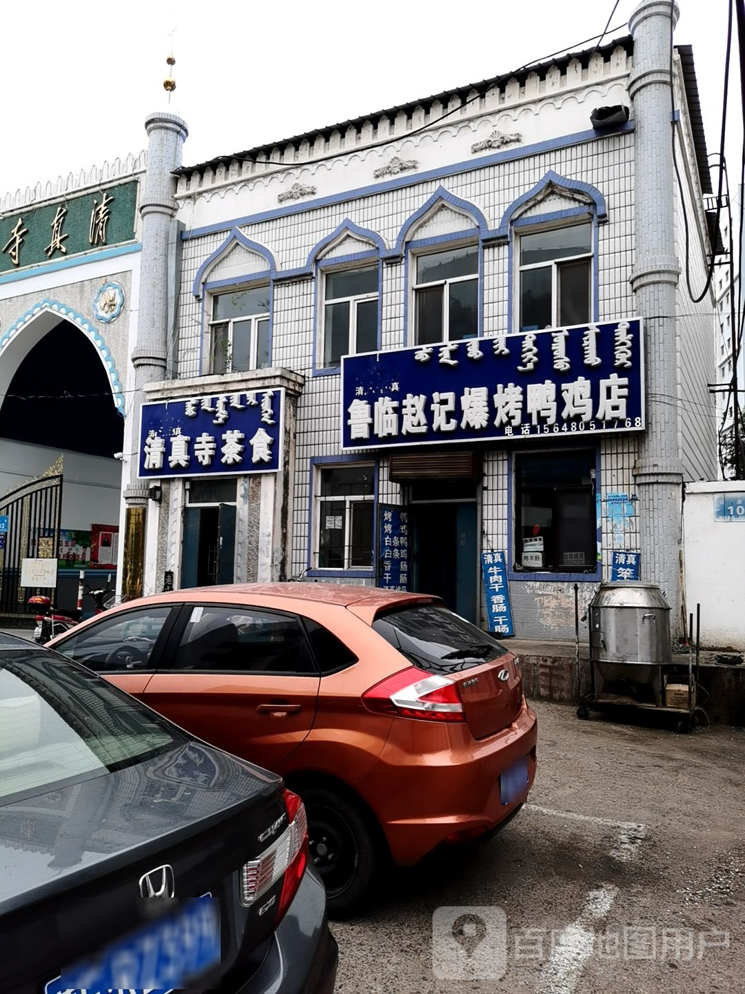 礼拜寺路清真寺