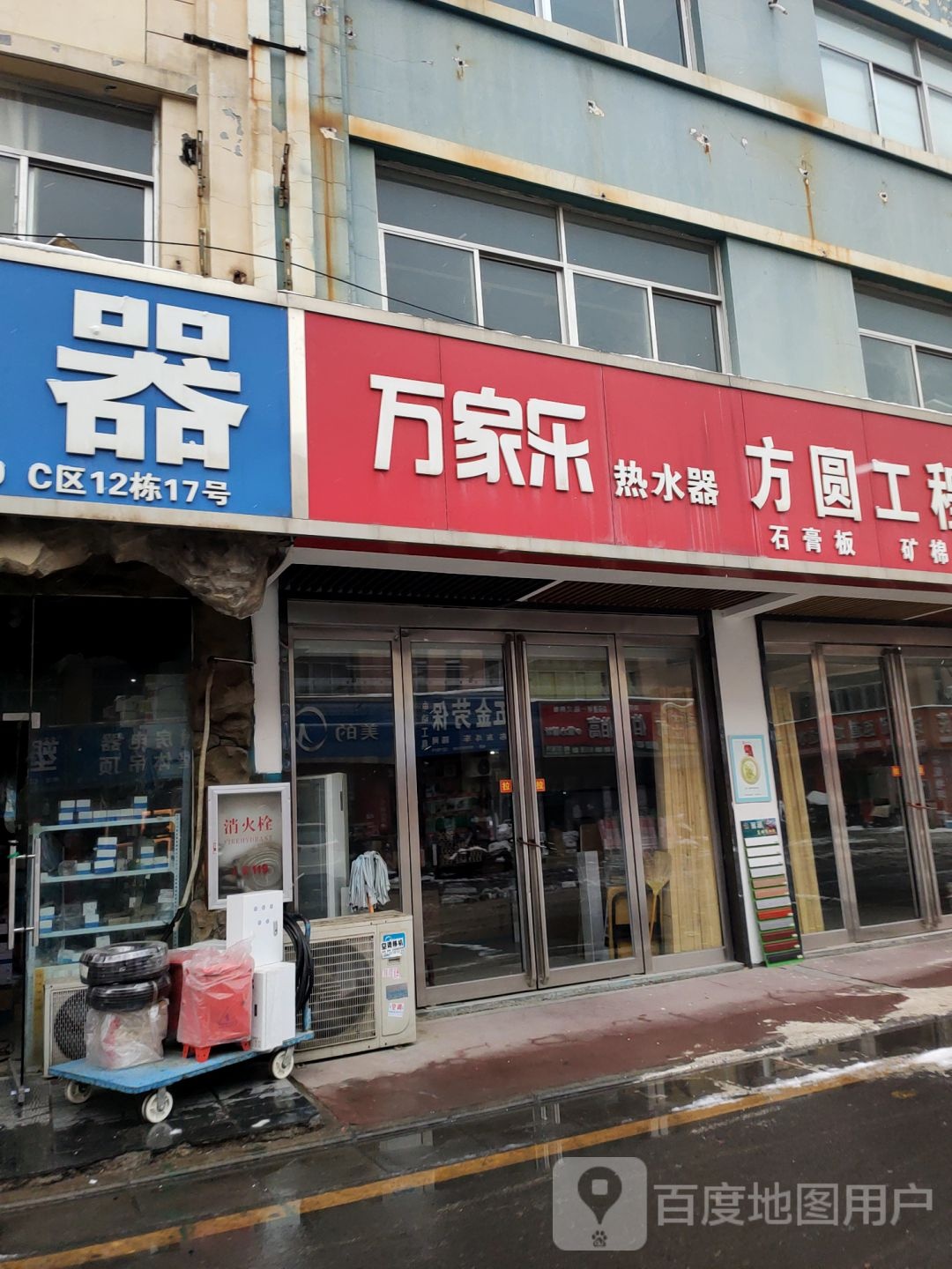 方圆工程吊顶(福禄街店)