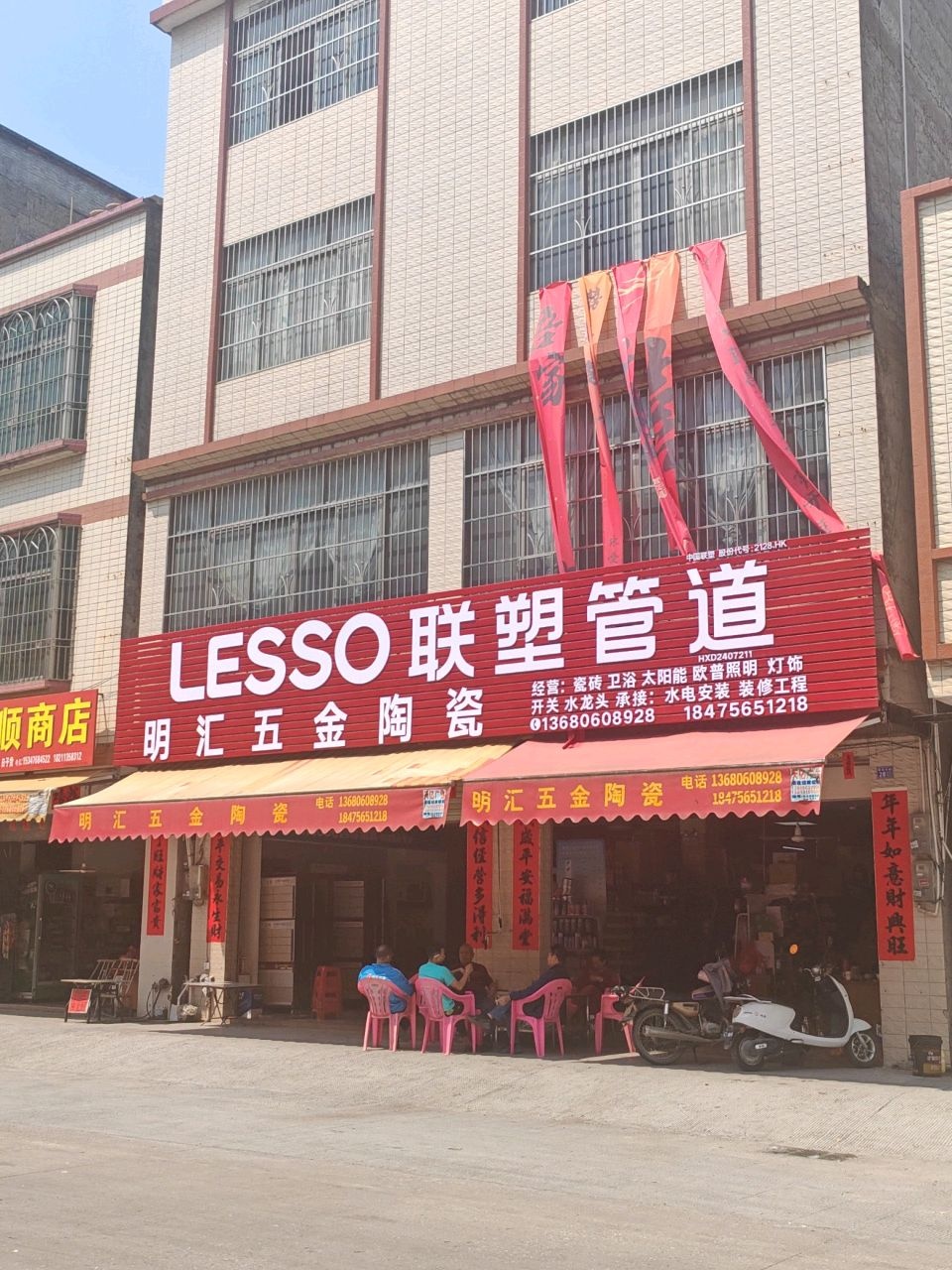 明汇五金陶瓷