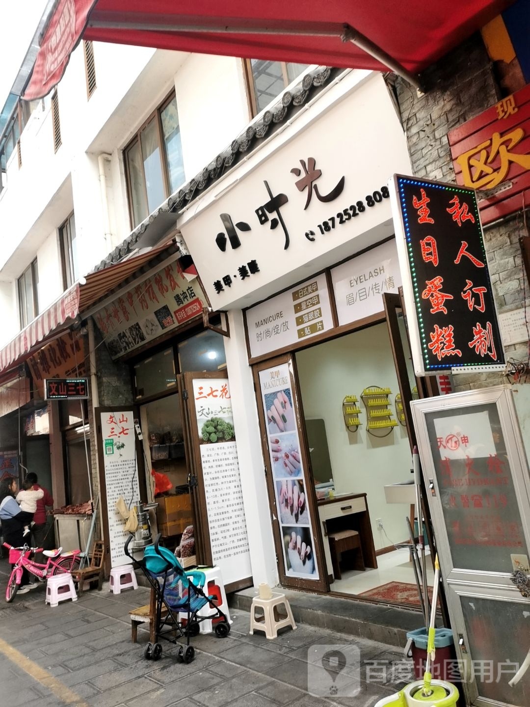极美美容美甲