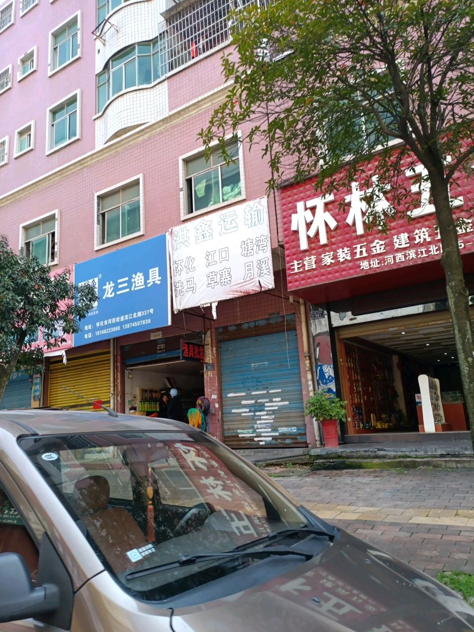 经济开发区龙三渔具店