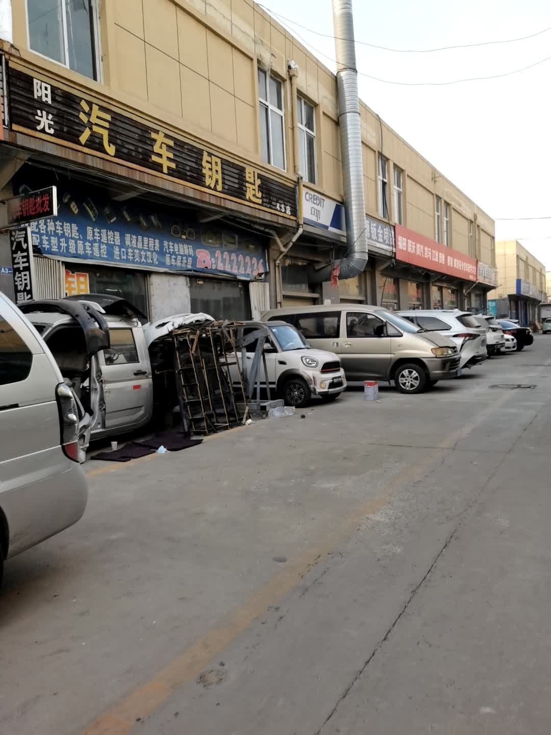 阳光汽车钥匙