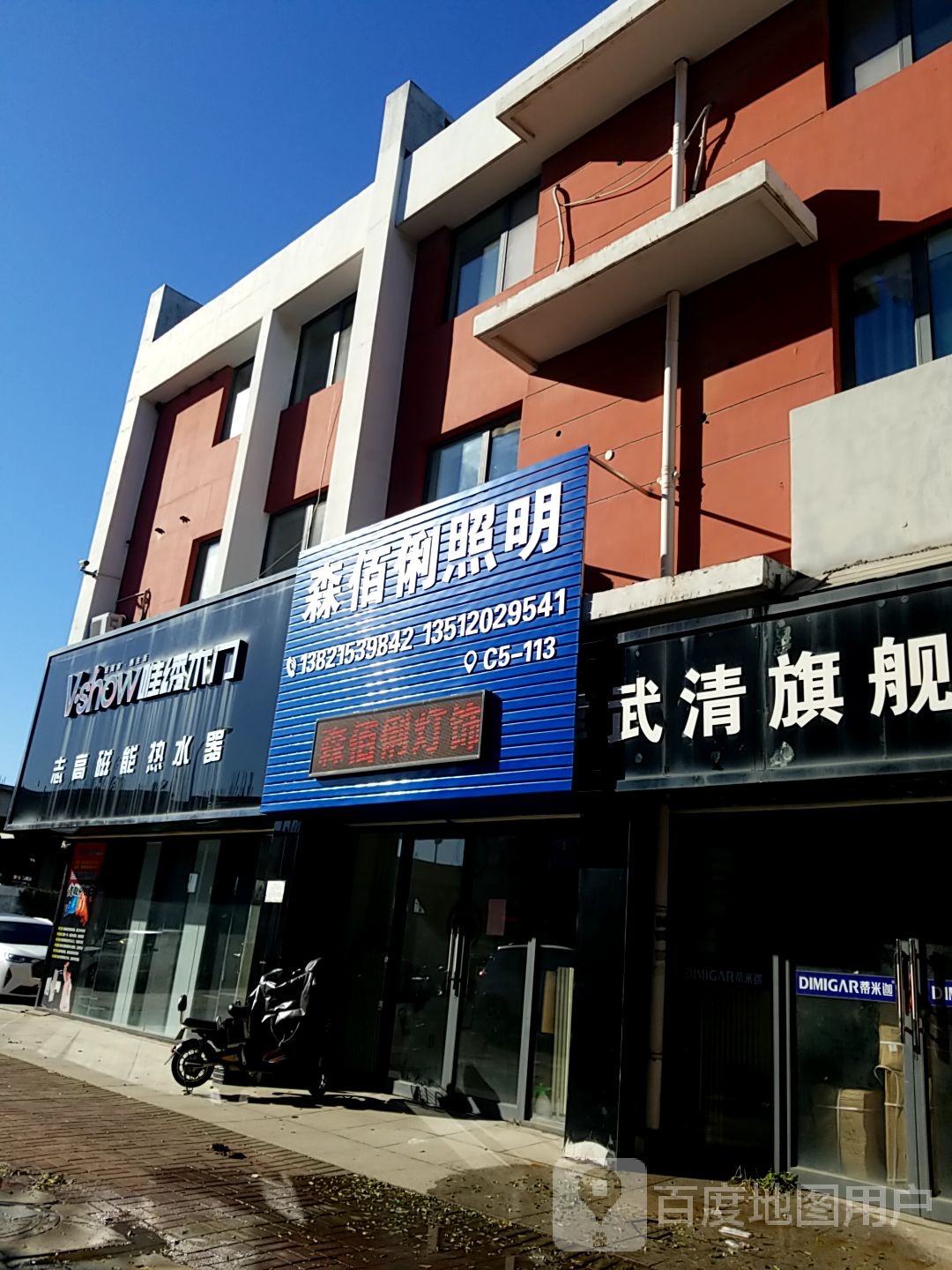 森佰俐照明