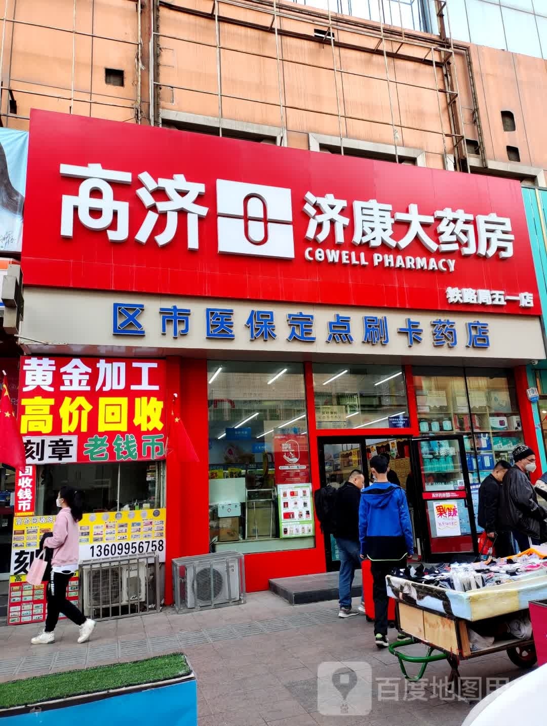 黄金加工高价回收